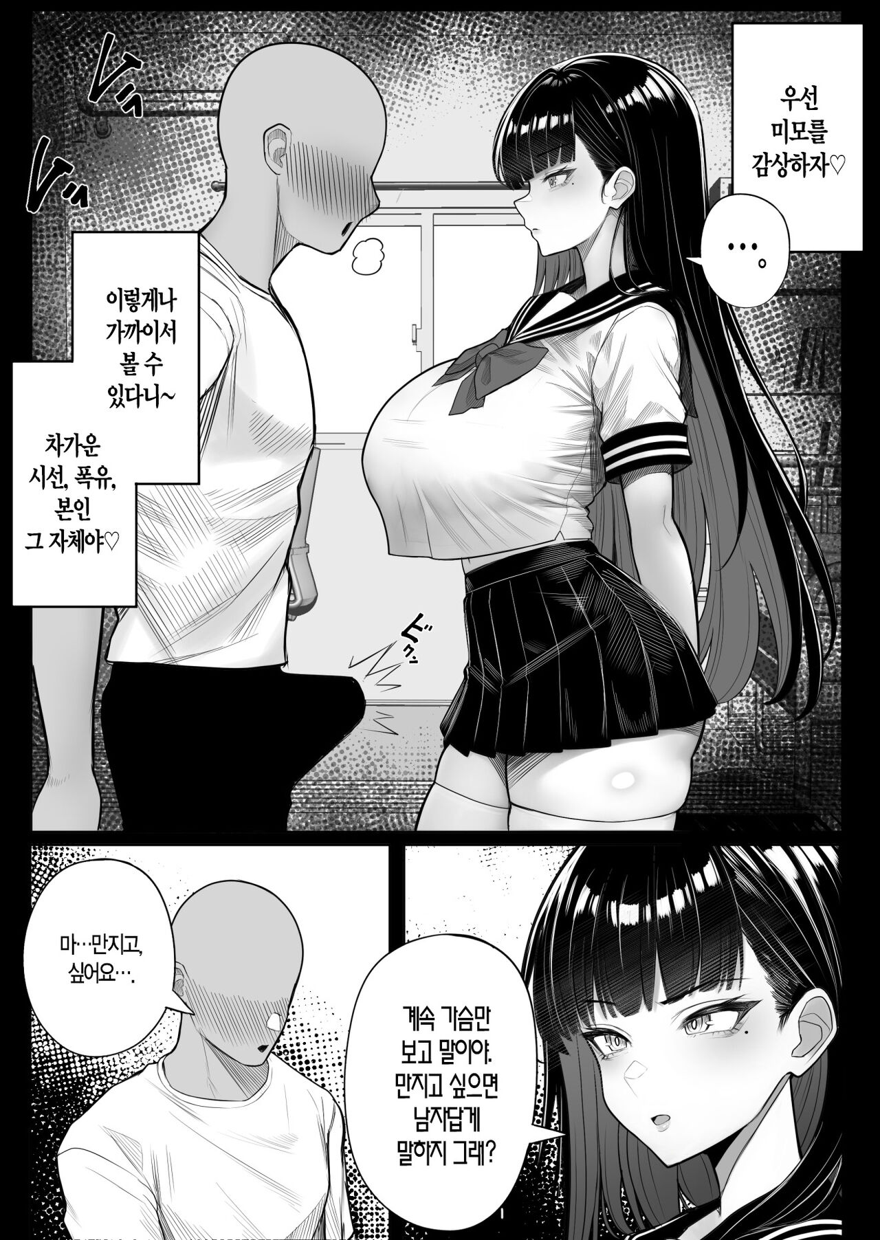 Ningen Copy Ki Kubrick | 인간 복사기 큐브릭 page 10 full