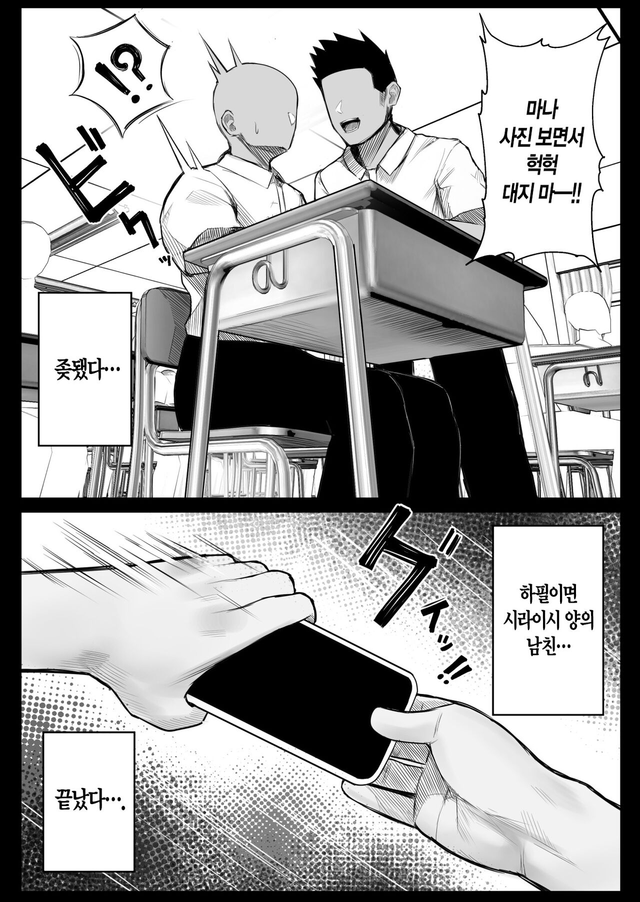 Ningen Copy Ki Kubrick | 인간 복사기 큐브릭 page 3 full