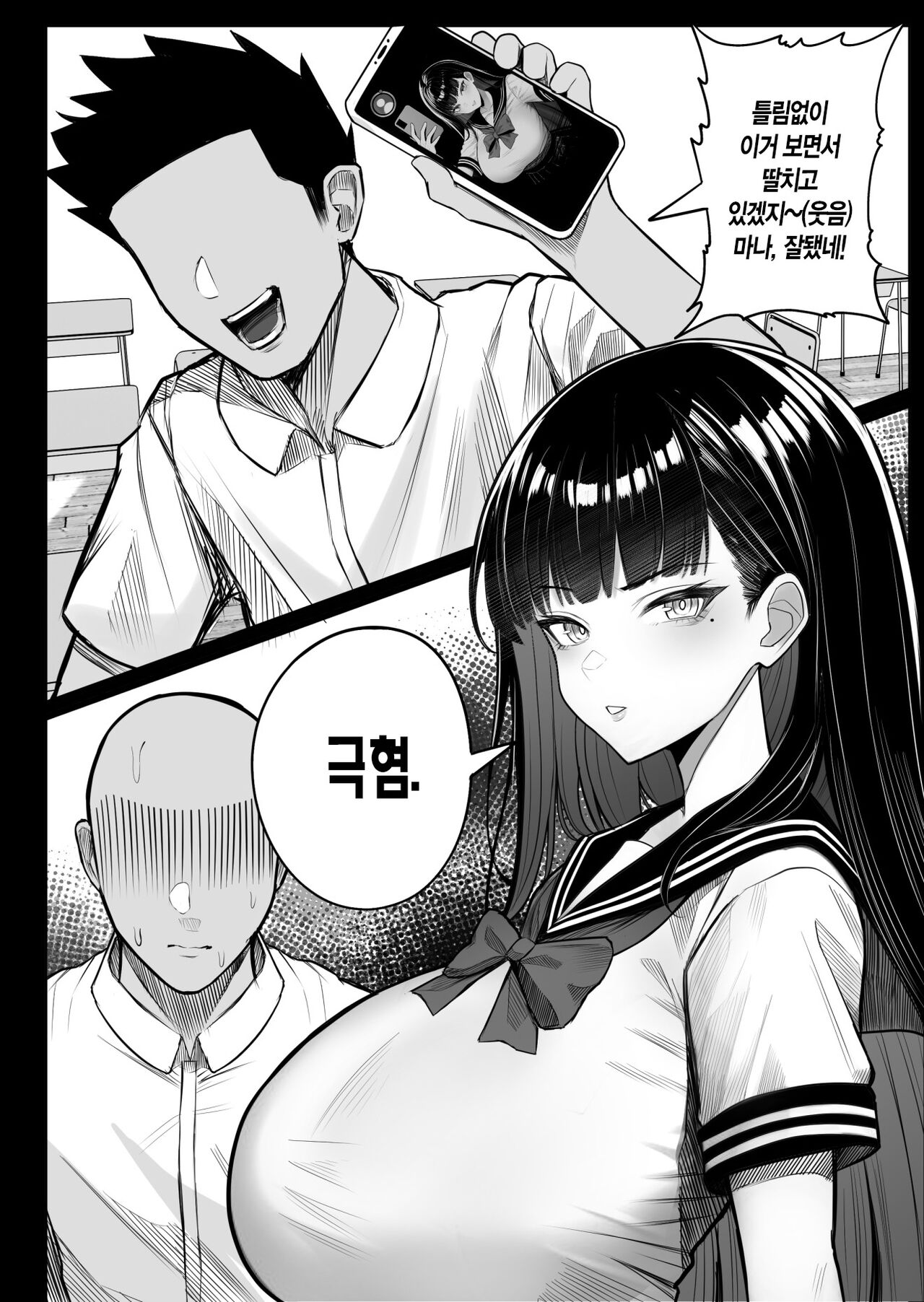 Ningen Copy Ki Kubrick | 인간 복사기 큐브릭 page 4 full