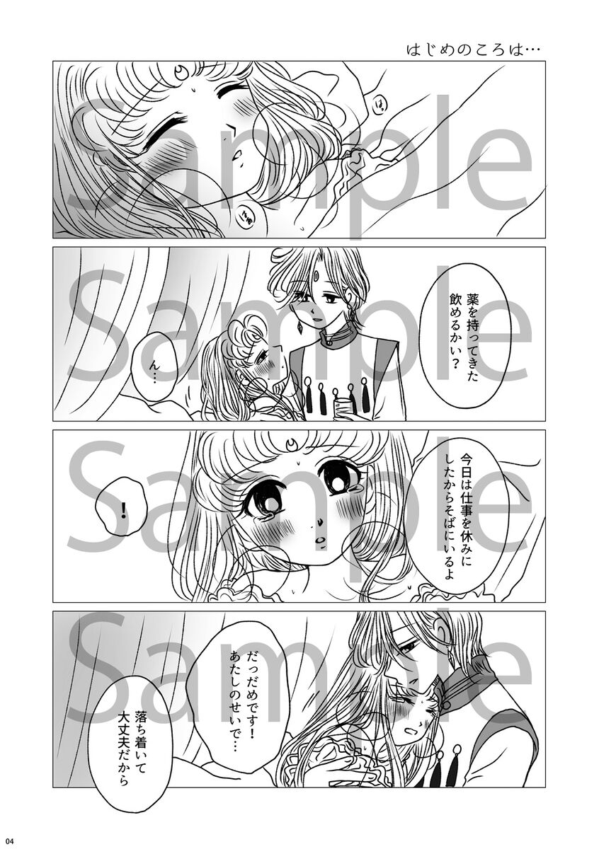 shinkan sanpuru ② page 3 full