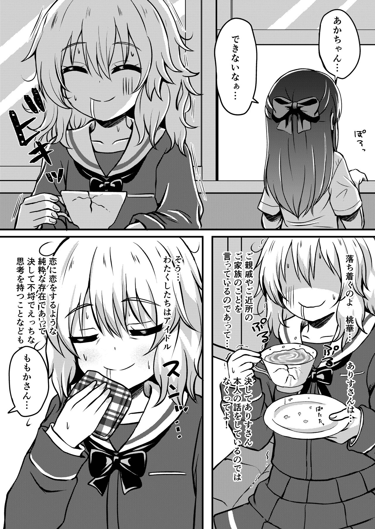 Arisu no Koto Motto Okaa-san ni Shimasu ka? page 9 full