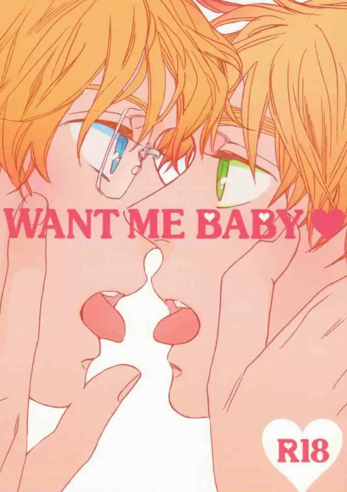 WANT ME BABY page 1 full