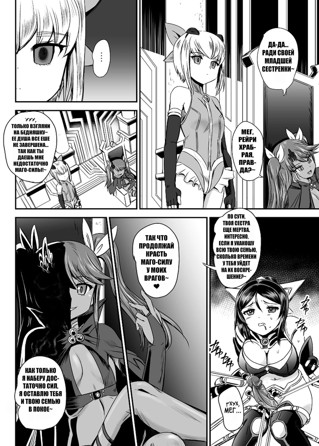 Mahoushoujyo Rensei System Ch. 1-7 page 10 full