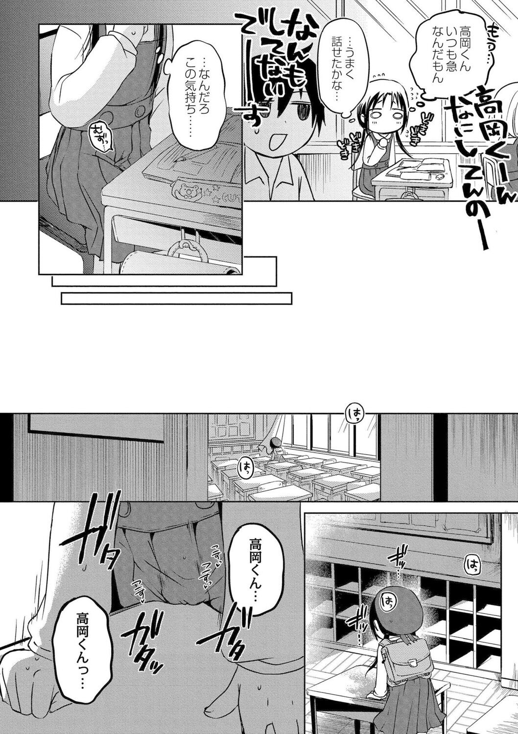 Ippai☆Hanamaru Ōgazumu page 4 full