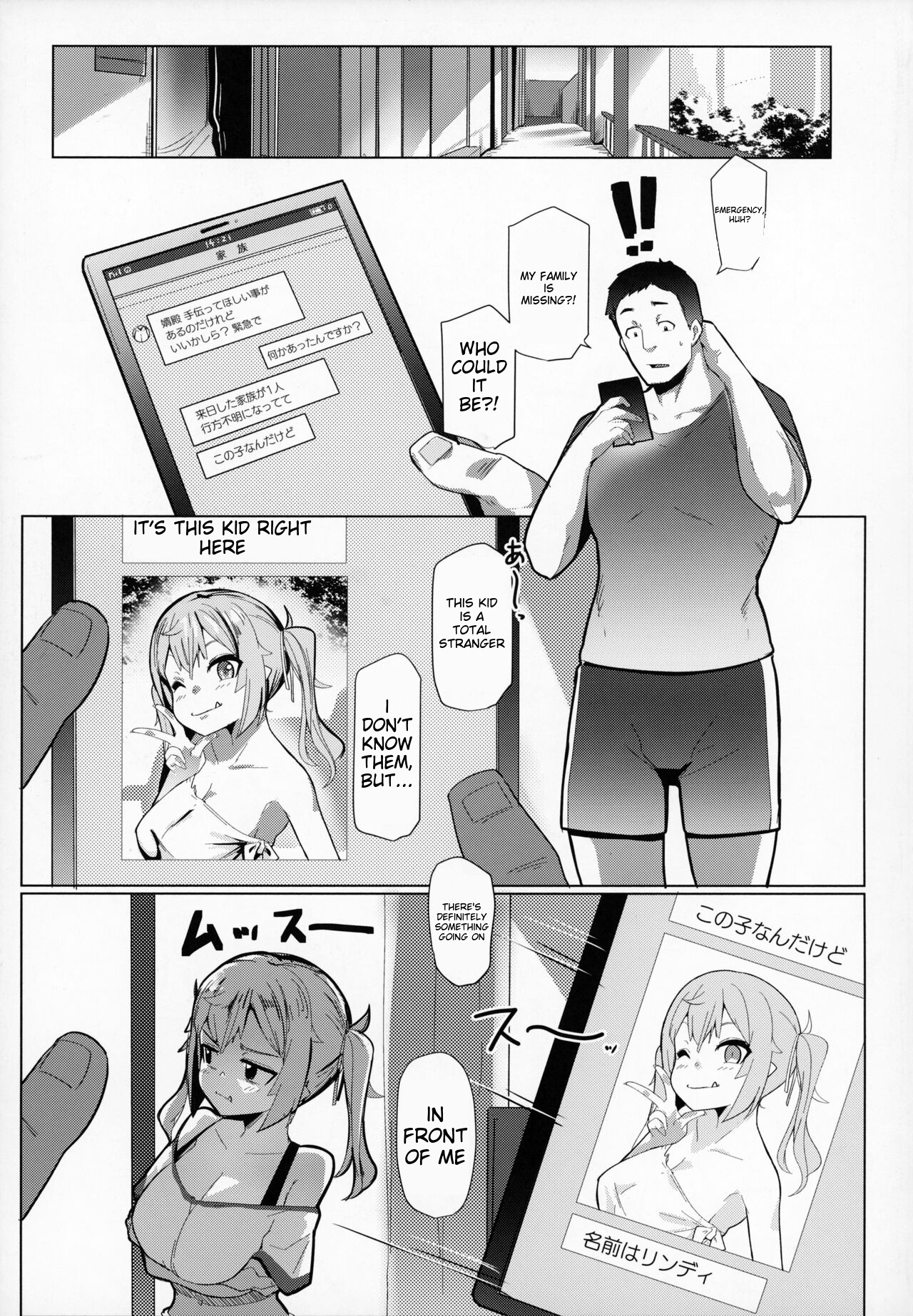 Imouto wa Mesu Orc 7 page 3 full