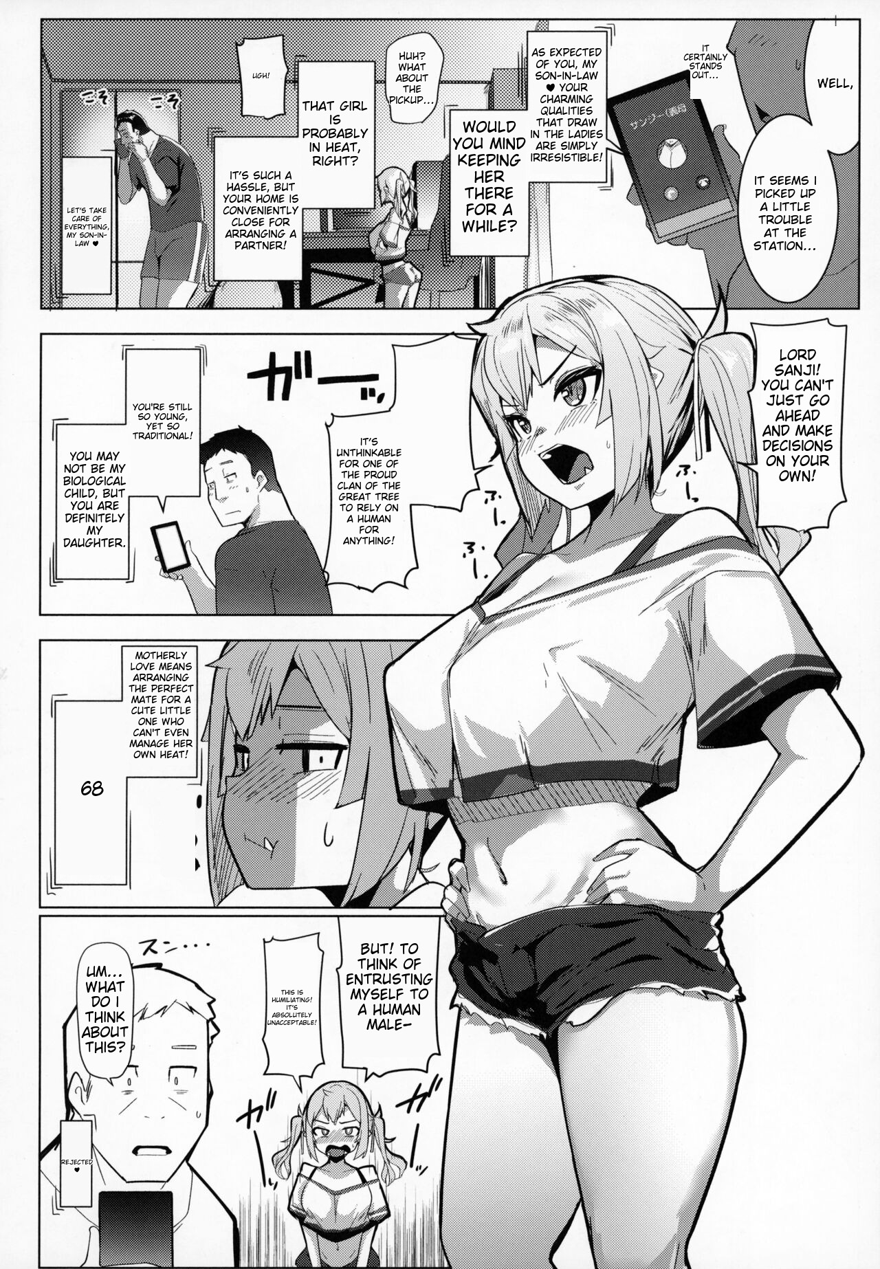 Imouto wa Mesu Orc 7 page 4 full