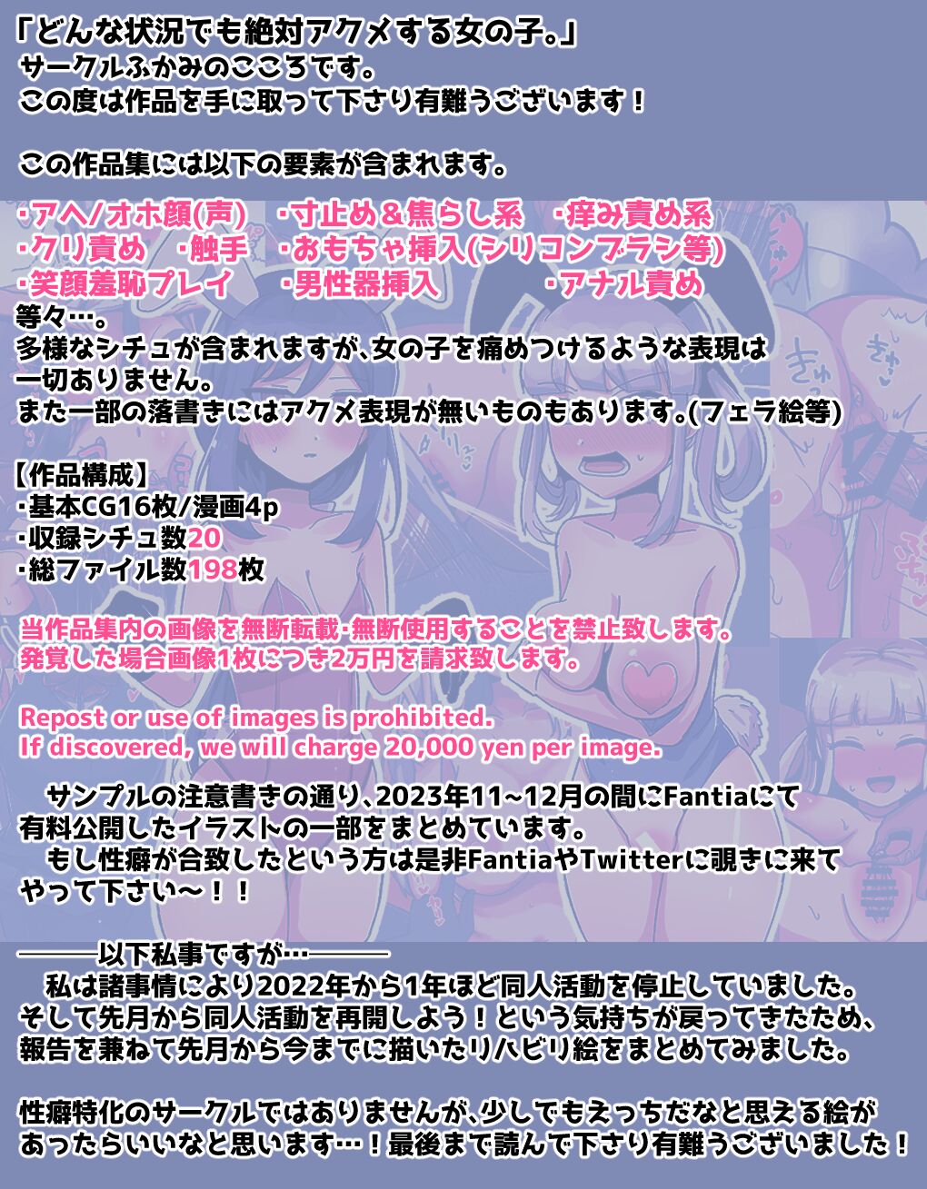 Don'na Jōkyō Demo Zettai Akume Suru On'nanoko. page 3 full