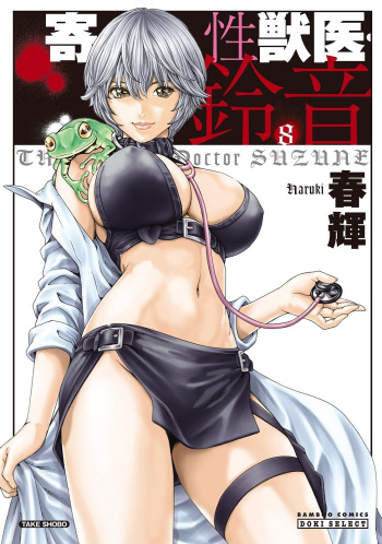 Kisei Juui Suzune - THE Parasite Doctor SUZUNE 8 cover