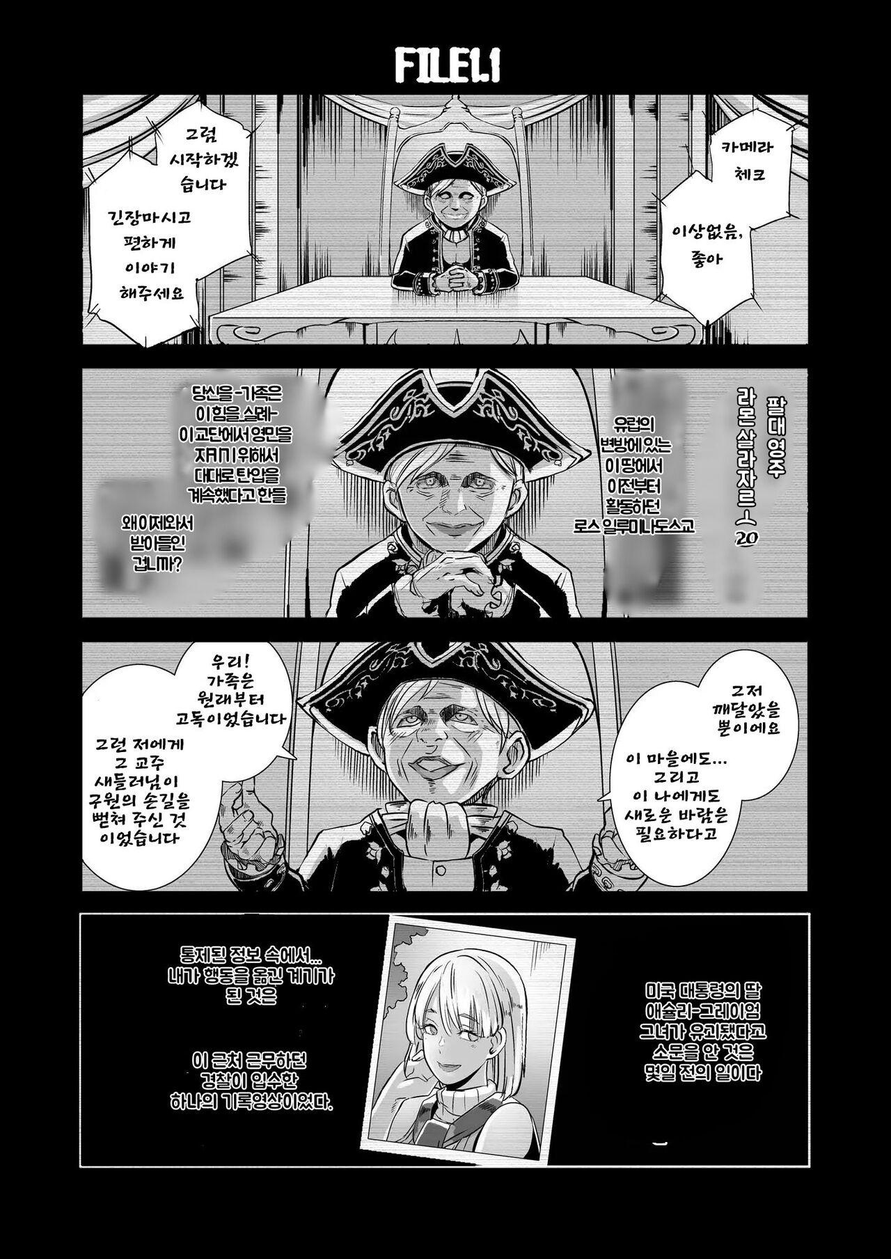 GAMEOVERS-FILE1.1+2.0 page 5 full