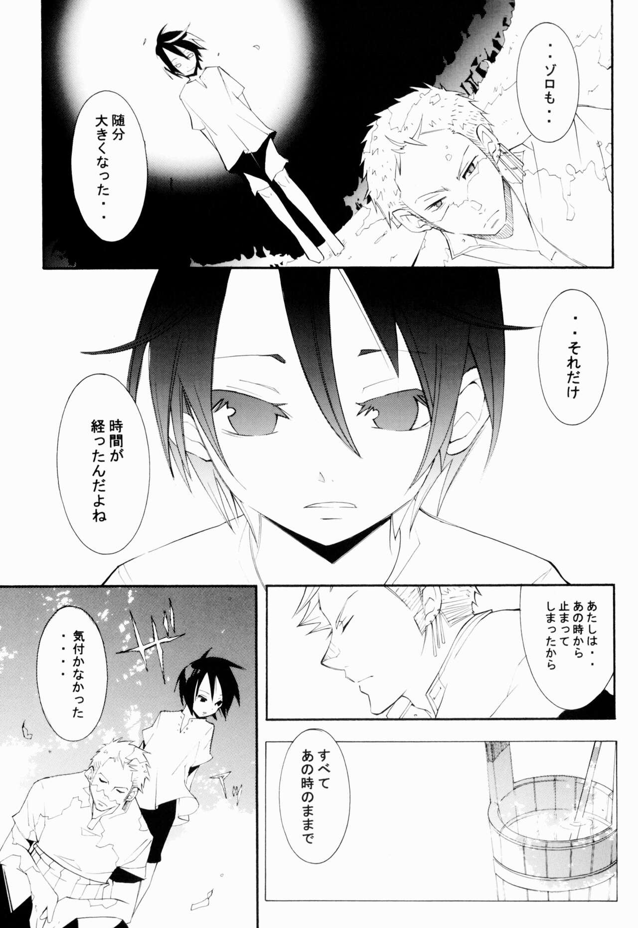 Higan, Watashi no Kabane o Daki ni Kite. page 10 full