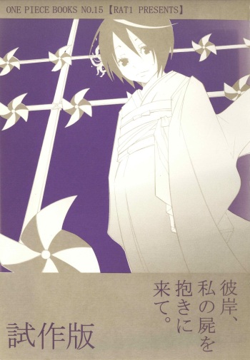 Higan, Watashi no Kabane o Daki ni Kite. cover