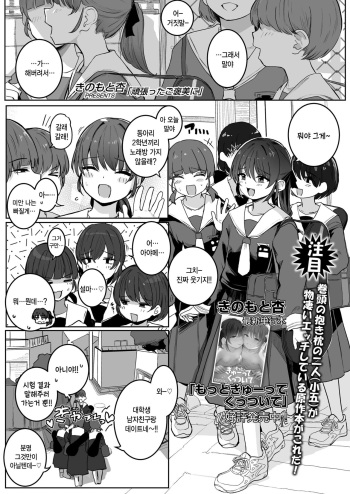 Ganbatta Gohoubi ni cover