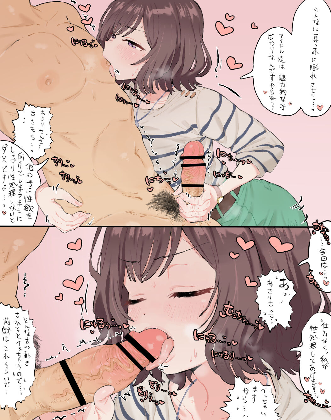 yutakadeath page 5 full