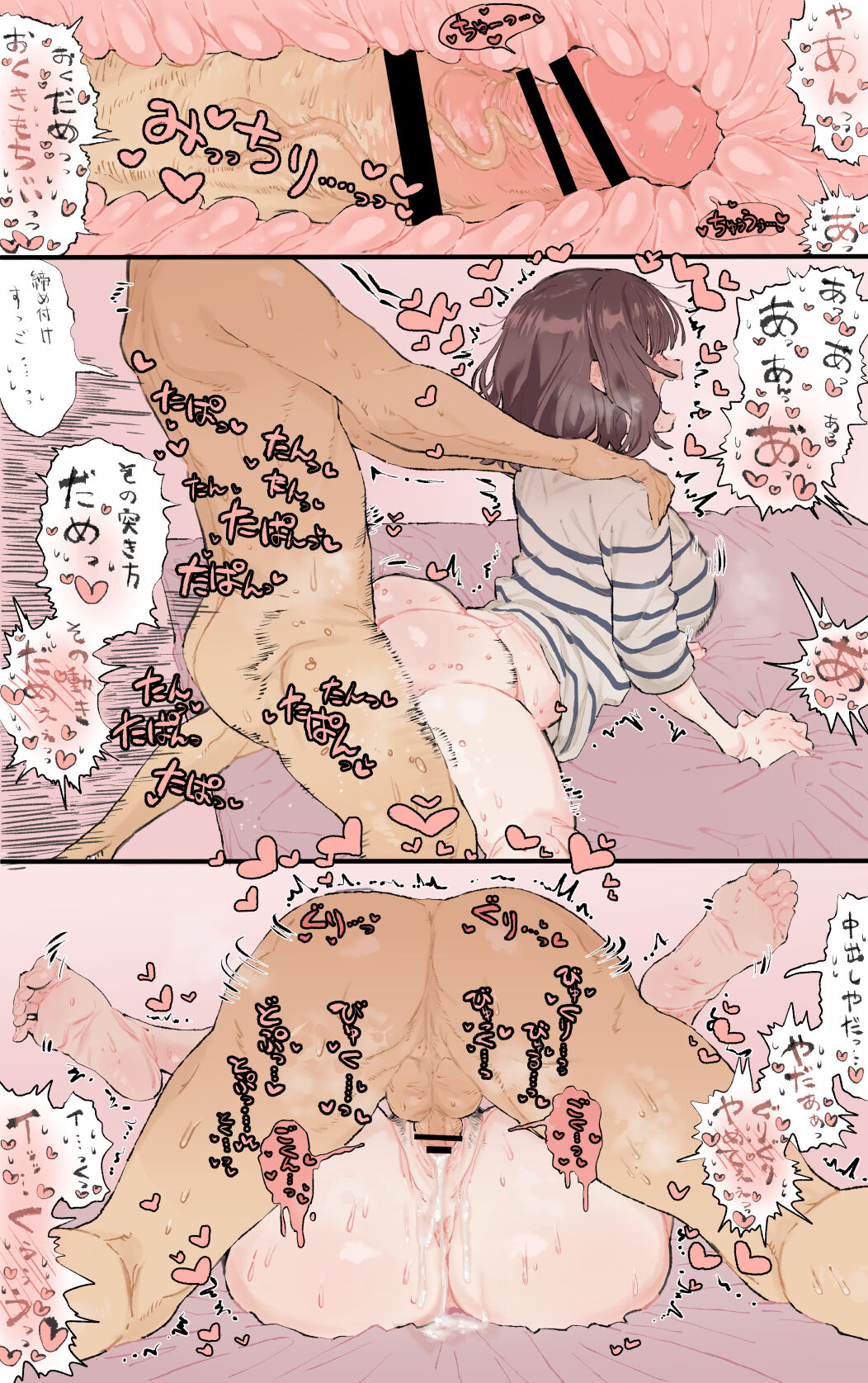 yutakadeath page 6 full