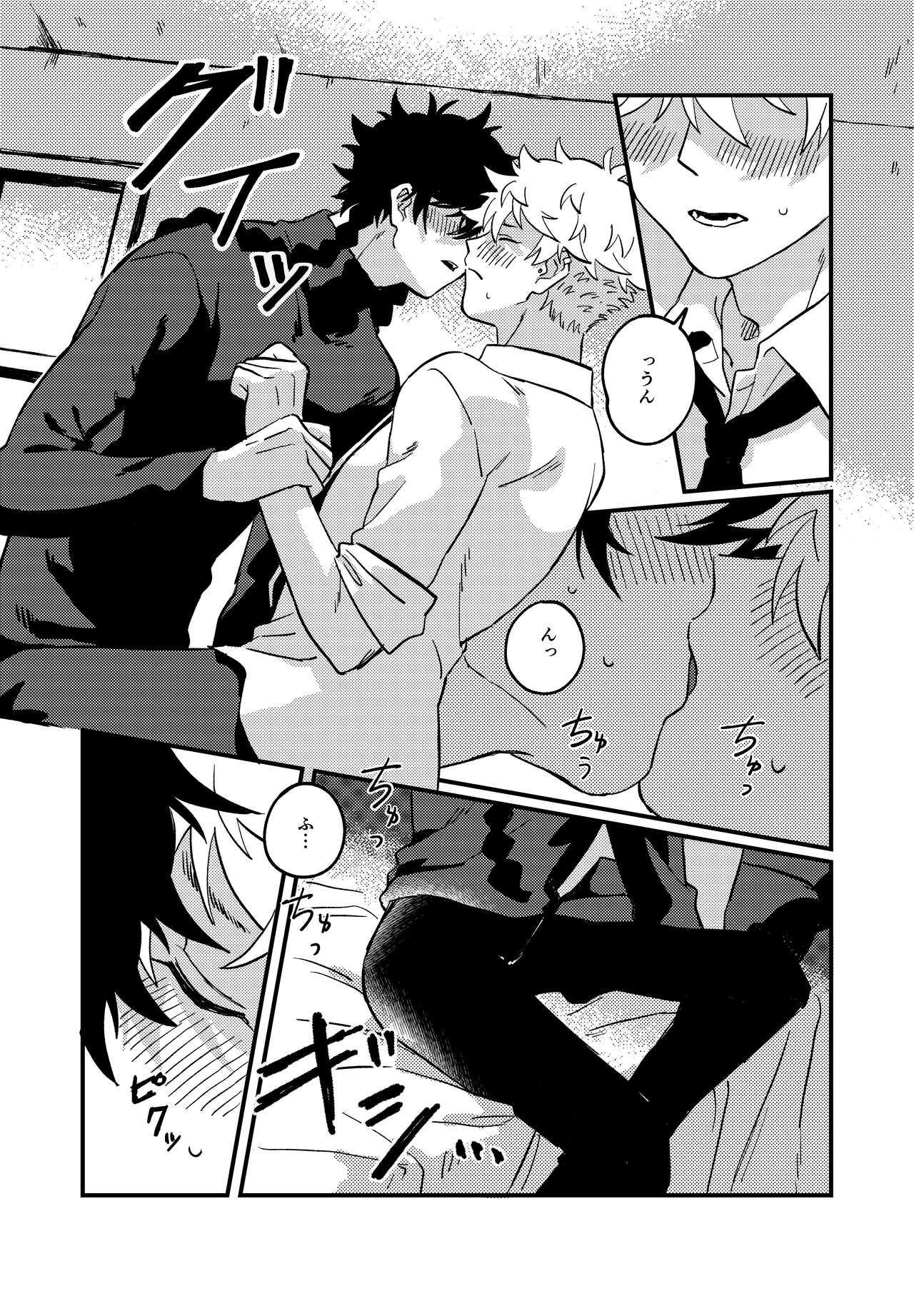Sukide sukide shouganai page 7 full