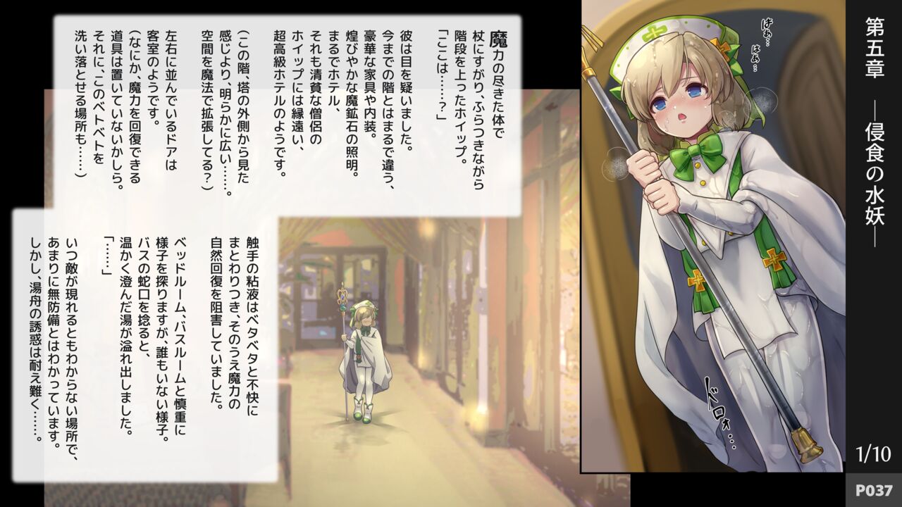 Oboro page 5 full