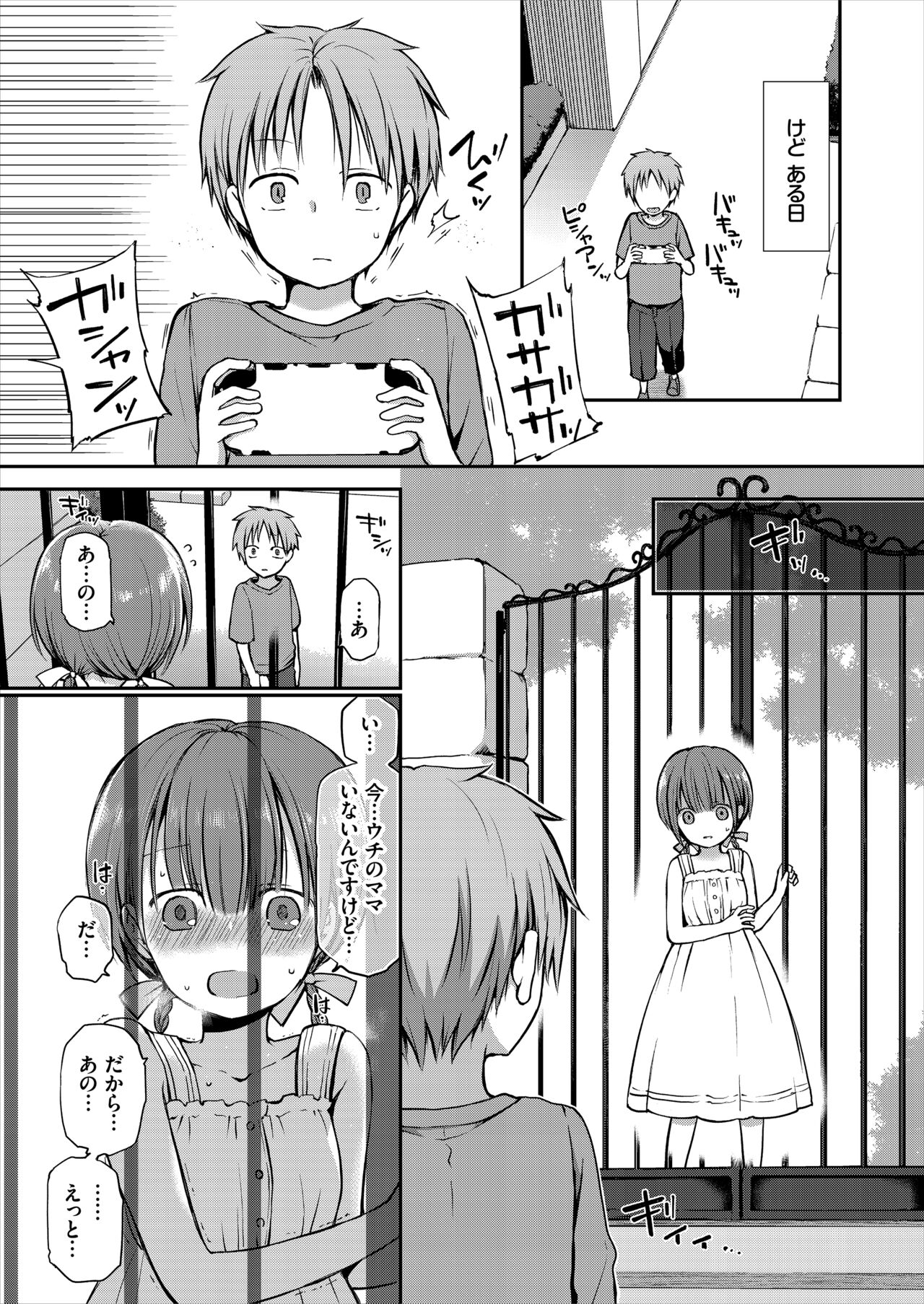 Ganjigaramena ojōsama no sei shori kareshi ni natta hanashi. Daiichiwa page 5 full