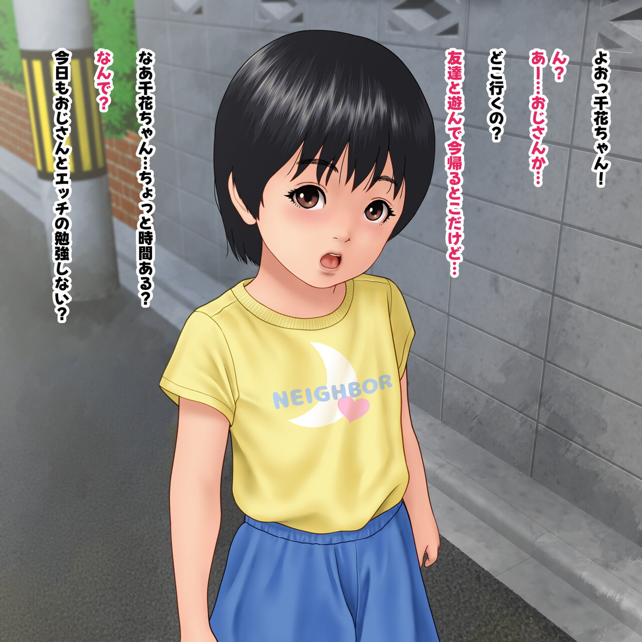 Kinjo-zukiai page 2 full