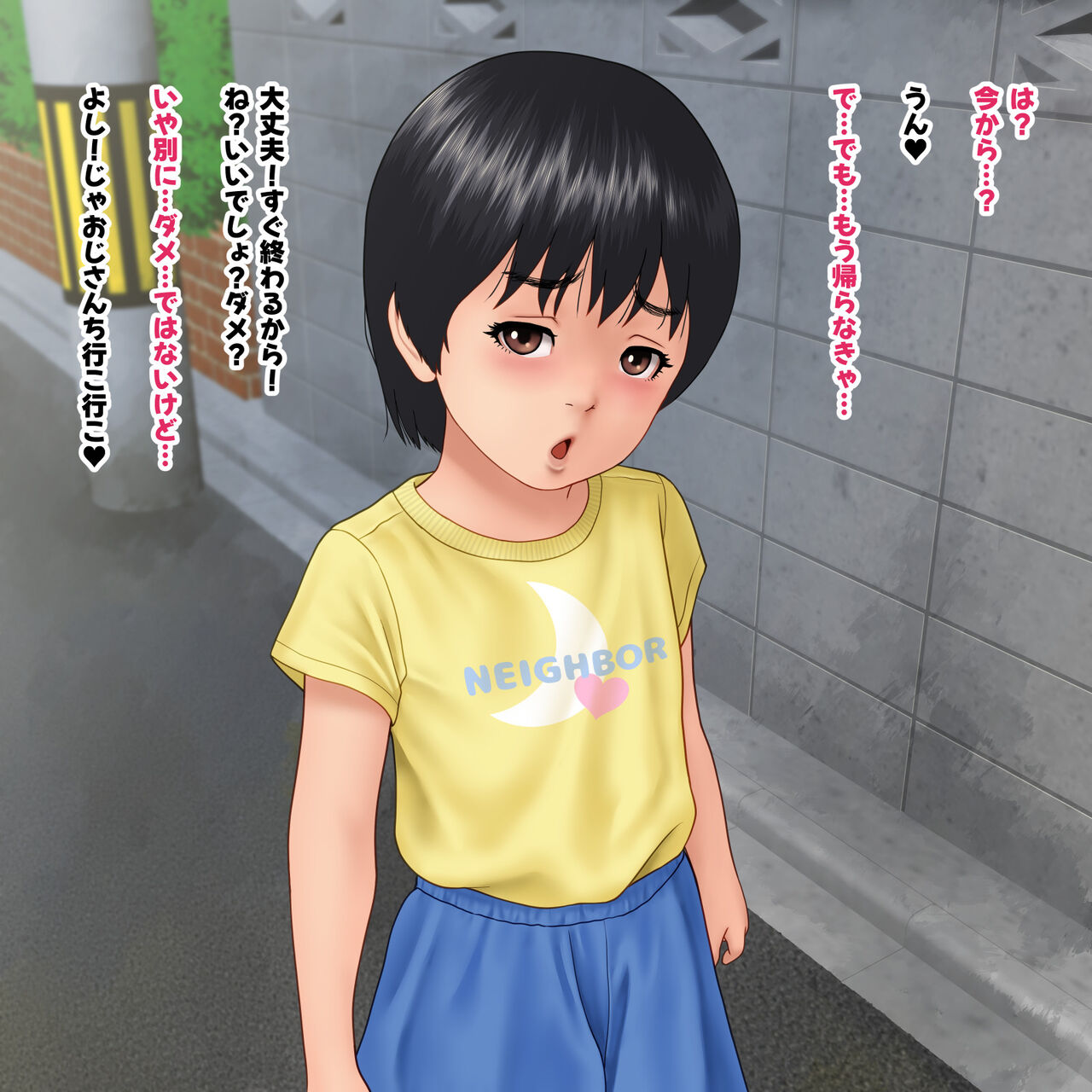 Kinjo-zukiai page 3 full