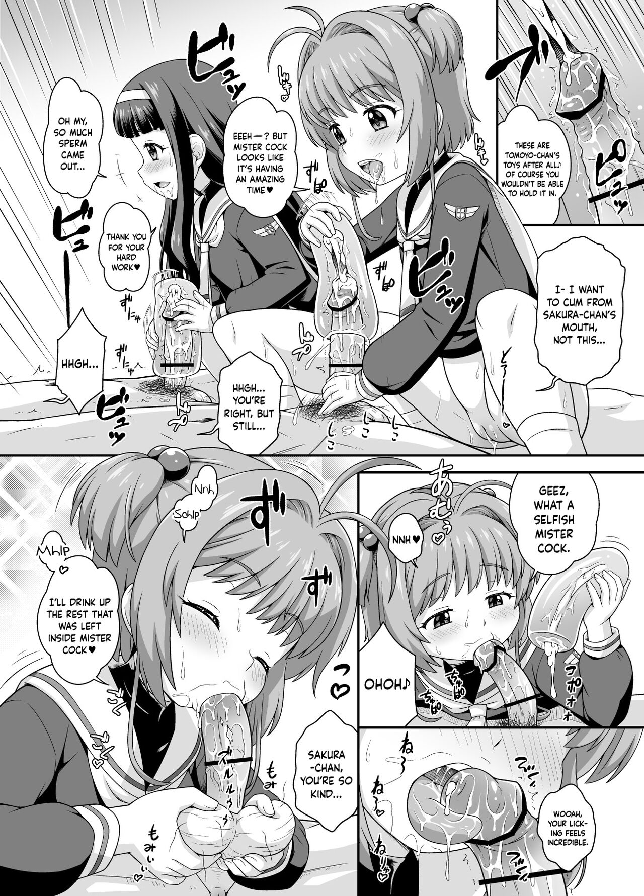 Sakura-chan to Oshigoto Challenge - extended Version page 9 full