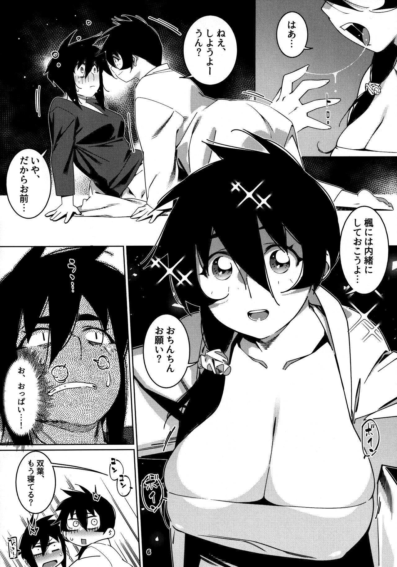 Otonano Omochiya 26 page 5 full