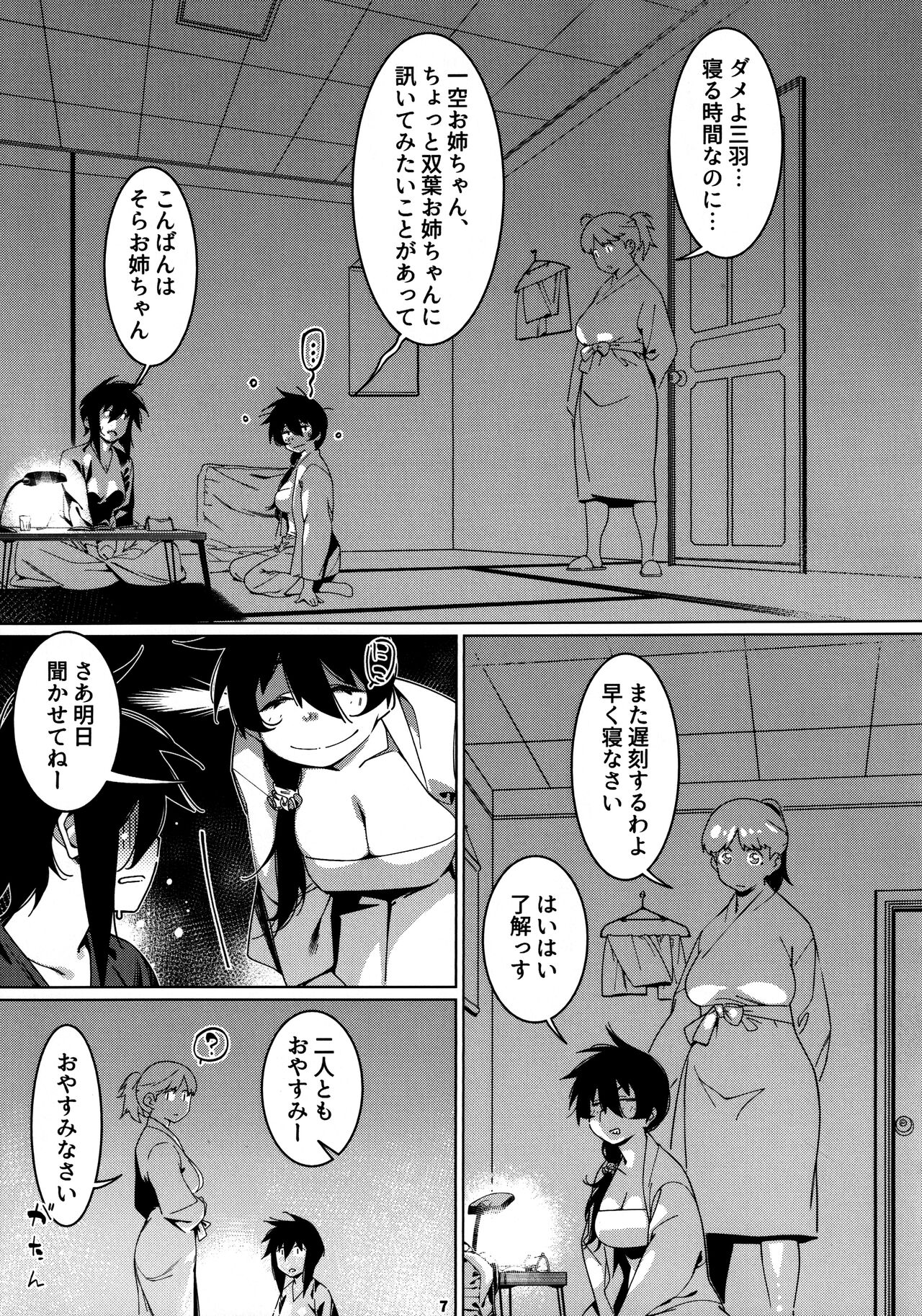 Otonano Omochiya 26 page 6 full