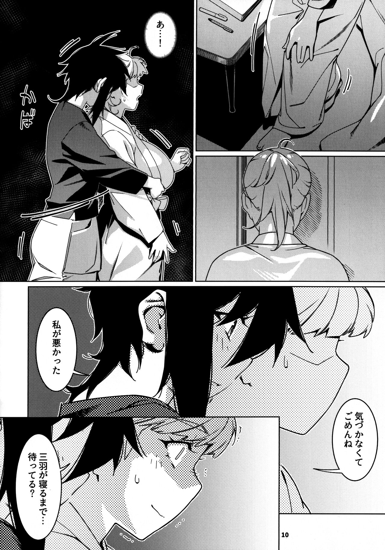 Otonano Omochiya 26 page 9 full
