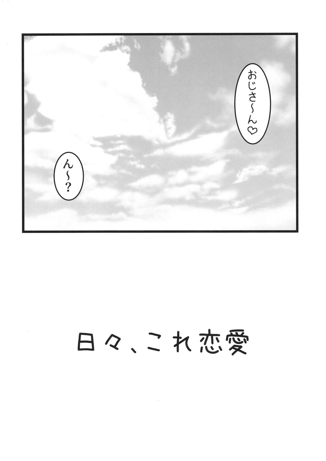 Tsuki to Itsutsu no Hoshi page 3 full