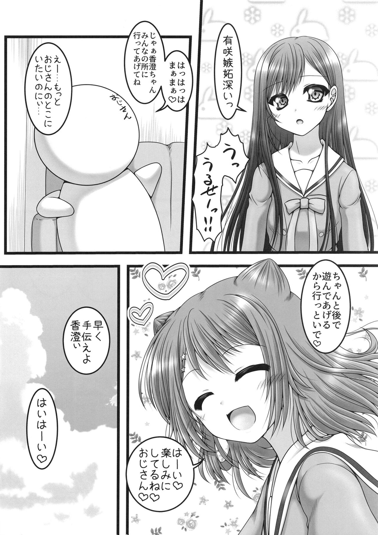 Tsuki to Itsutsu no Hoshi page 7 full