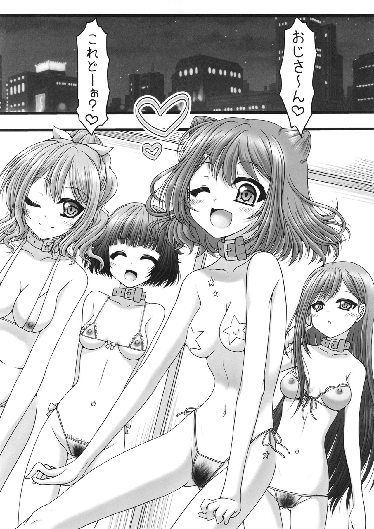 Tsuki to Itsutsu no Hoshi page 8 full