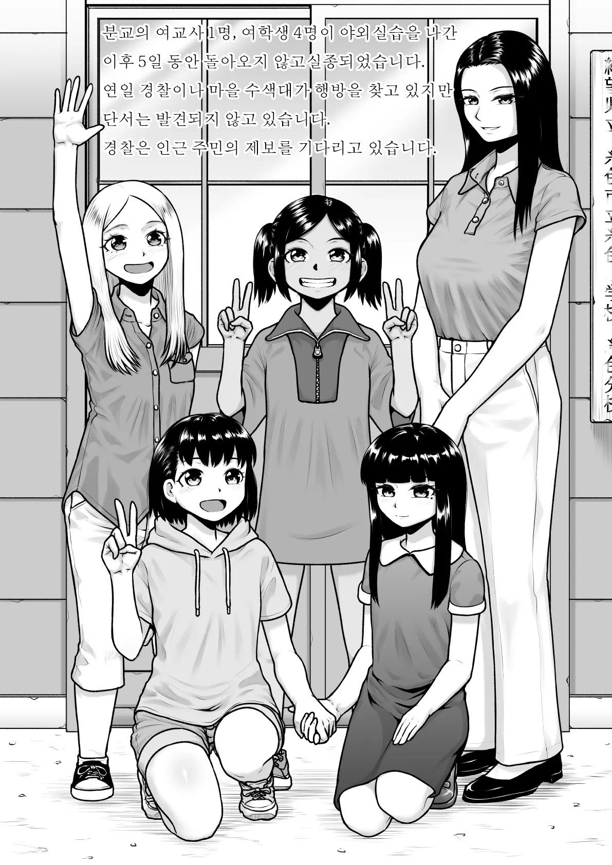 Kangoku Kyoushitsu | 감옥학원 page 2 full