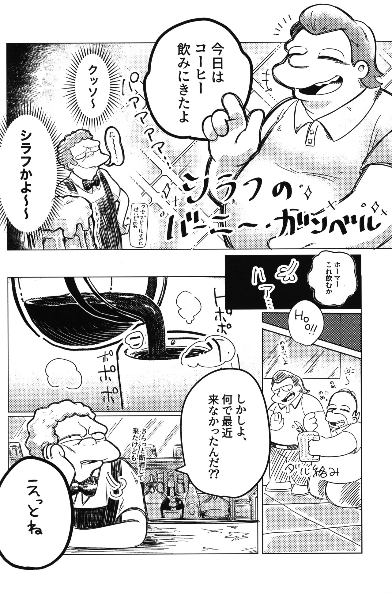 Alcohol is an igniter page 5 full