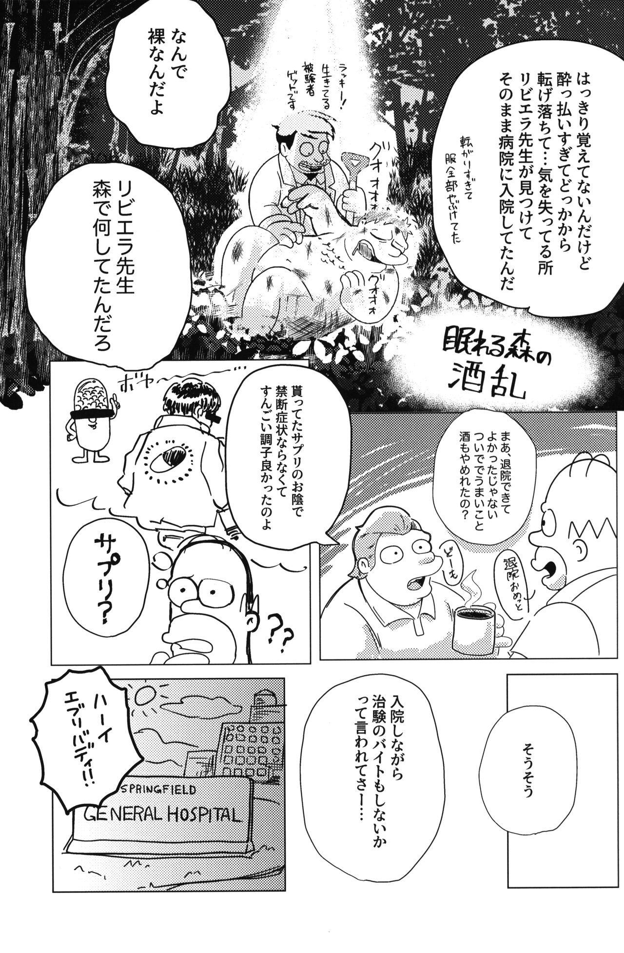 Alcohol is an igniter page 6 full