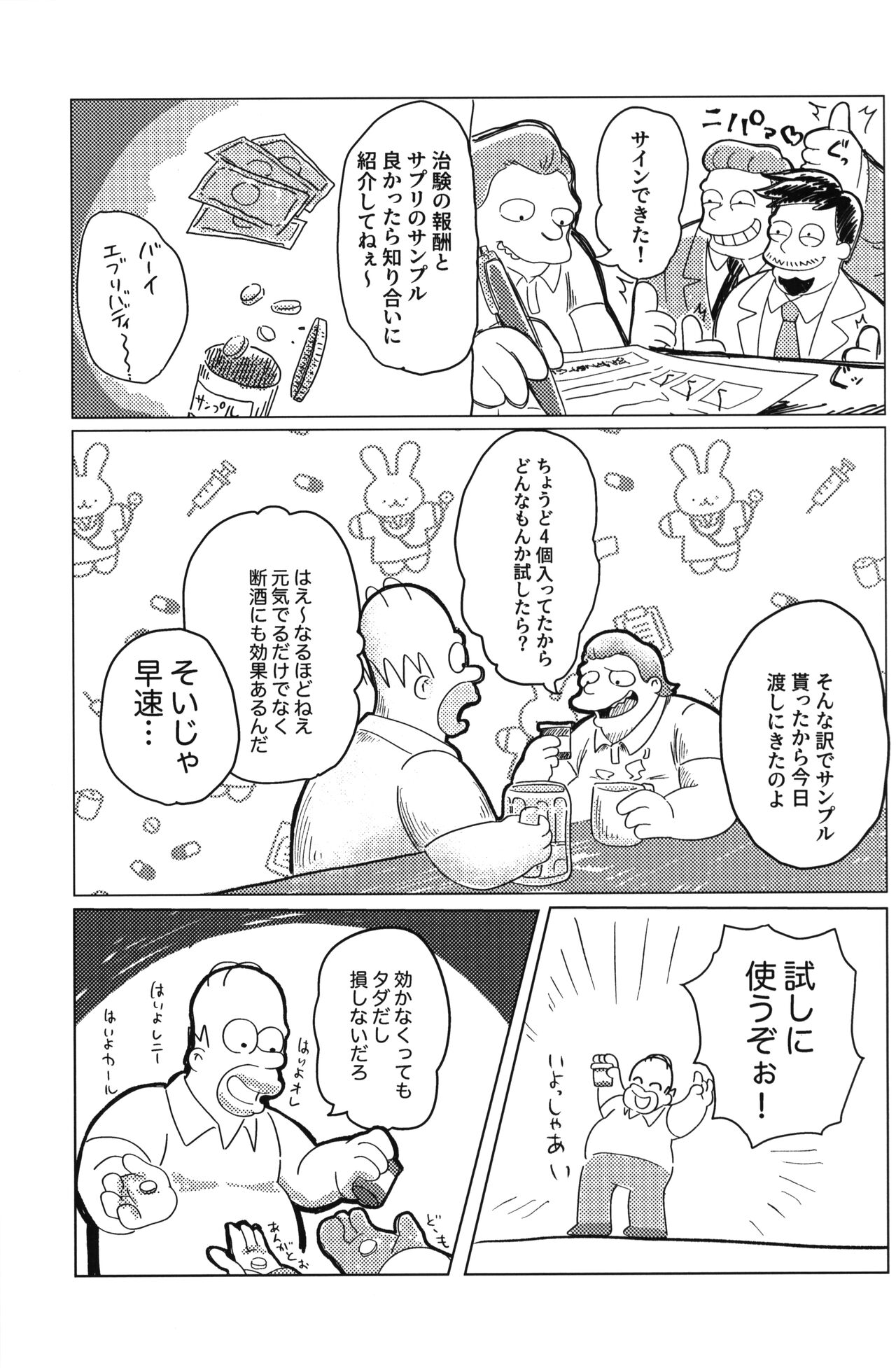 Alcohol is an igniter page 8 full