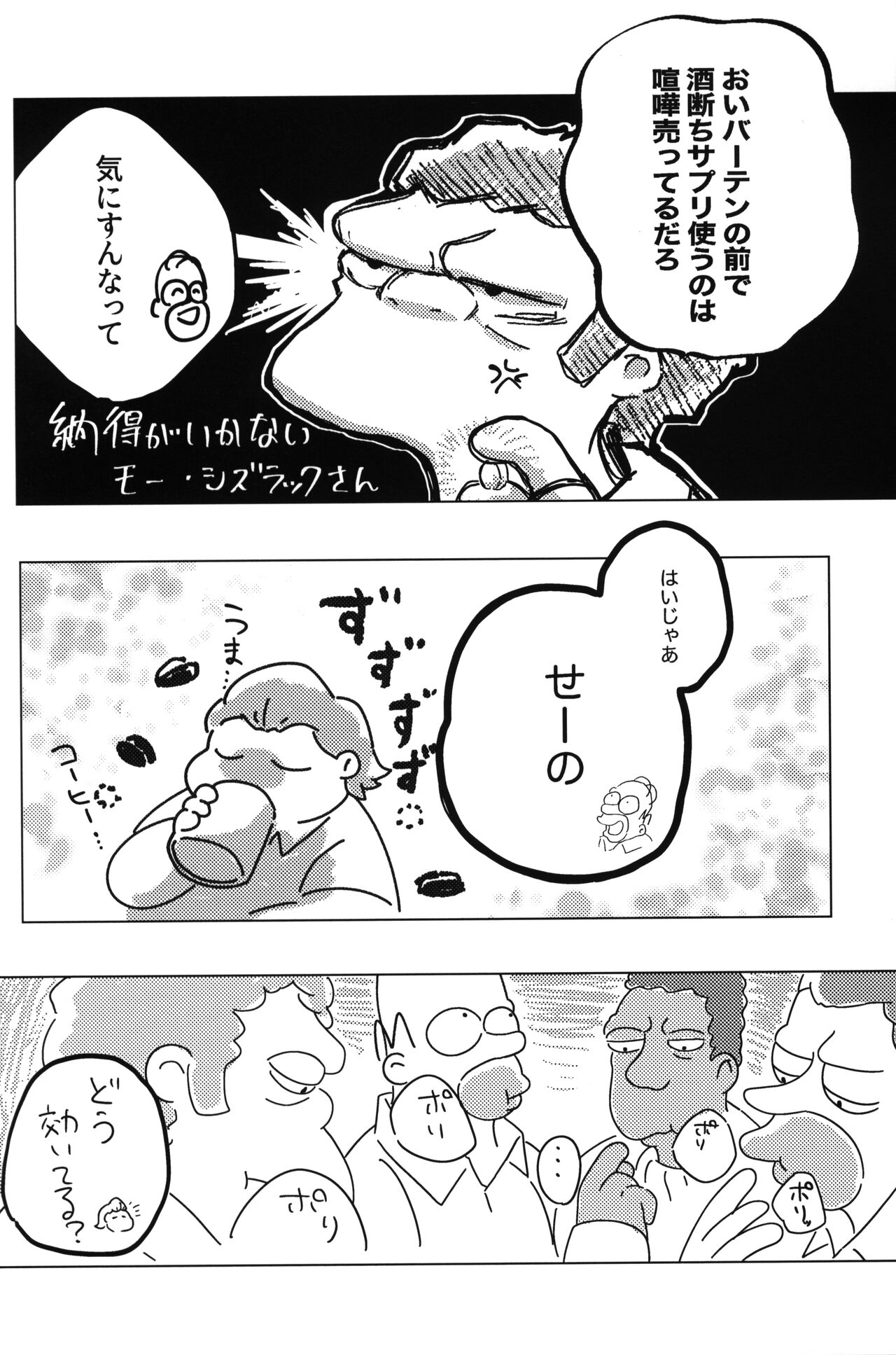 Alcohol is an igniter page 9 full