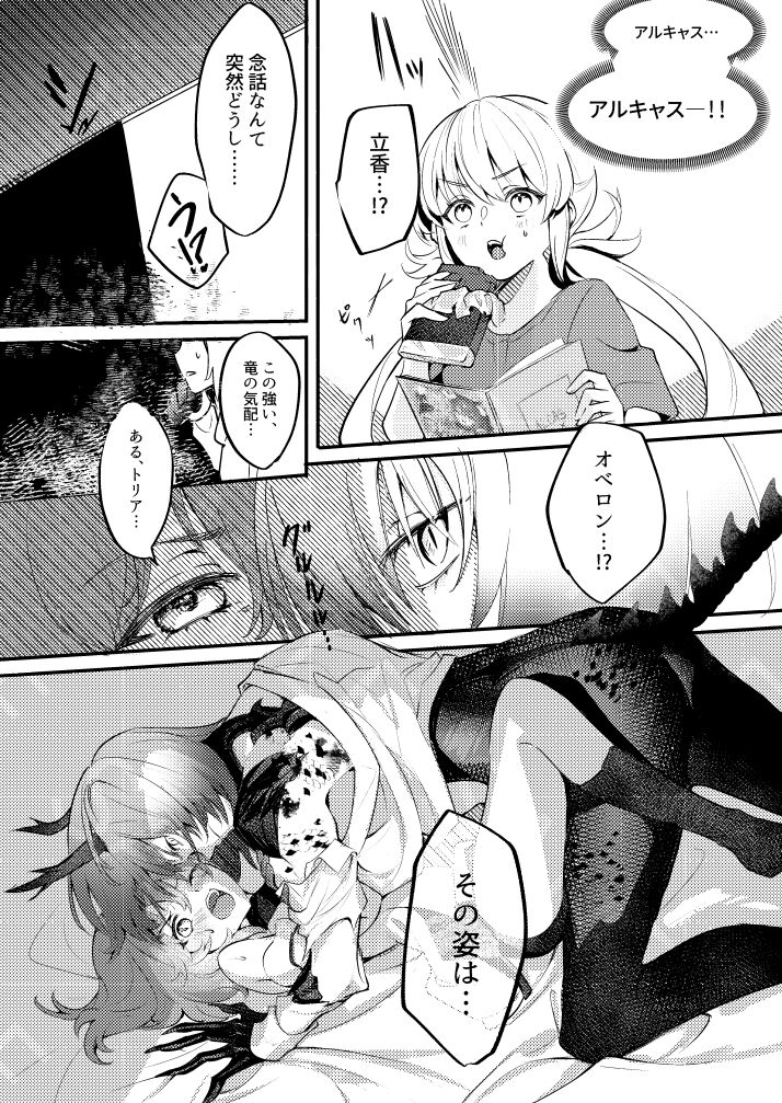 Mushi wa ban to kodzukuri shitai page 3 full