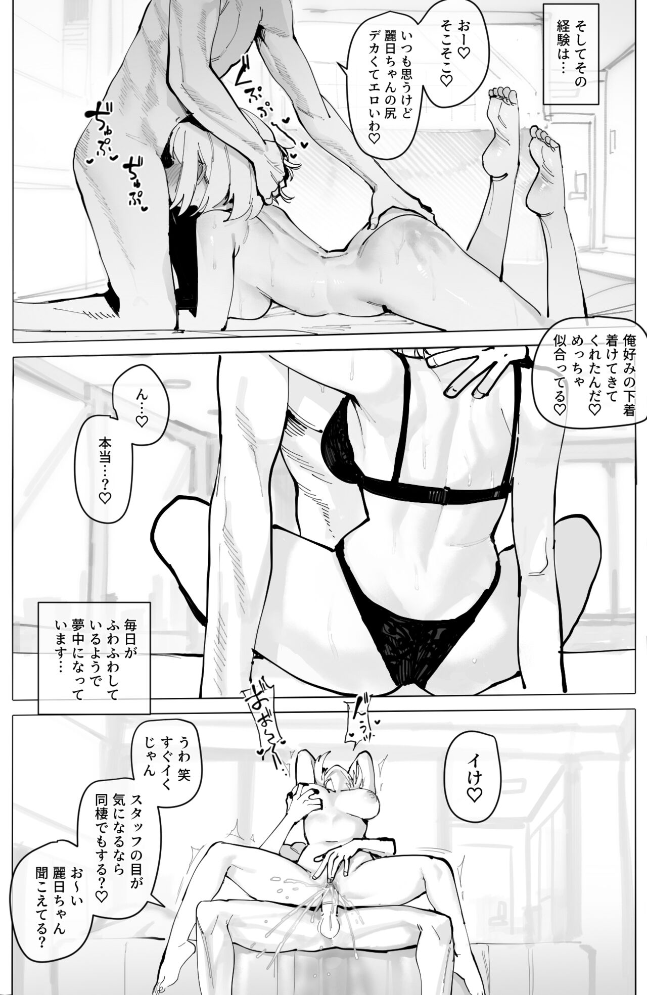Ochaco｜09/2024 5$ reward page 8 full