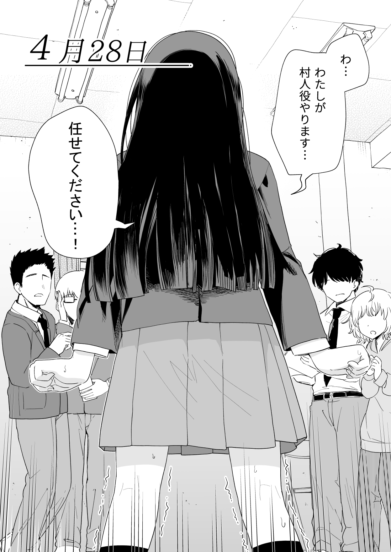 Hiro Hirono page 4 full