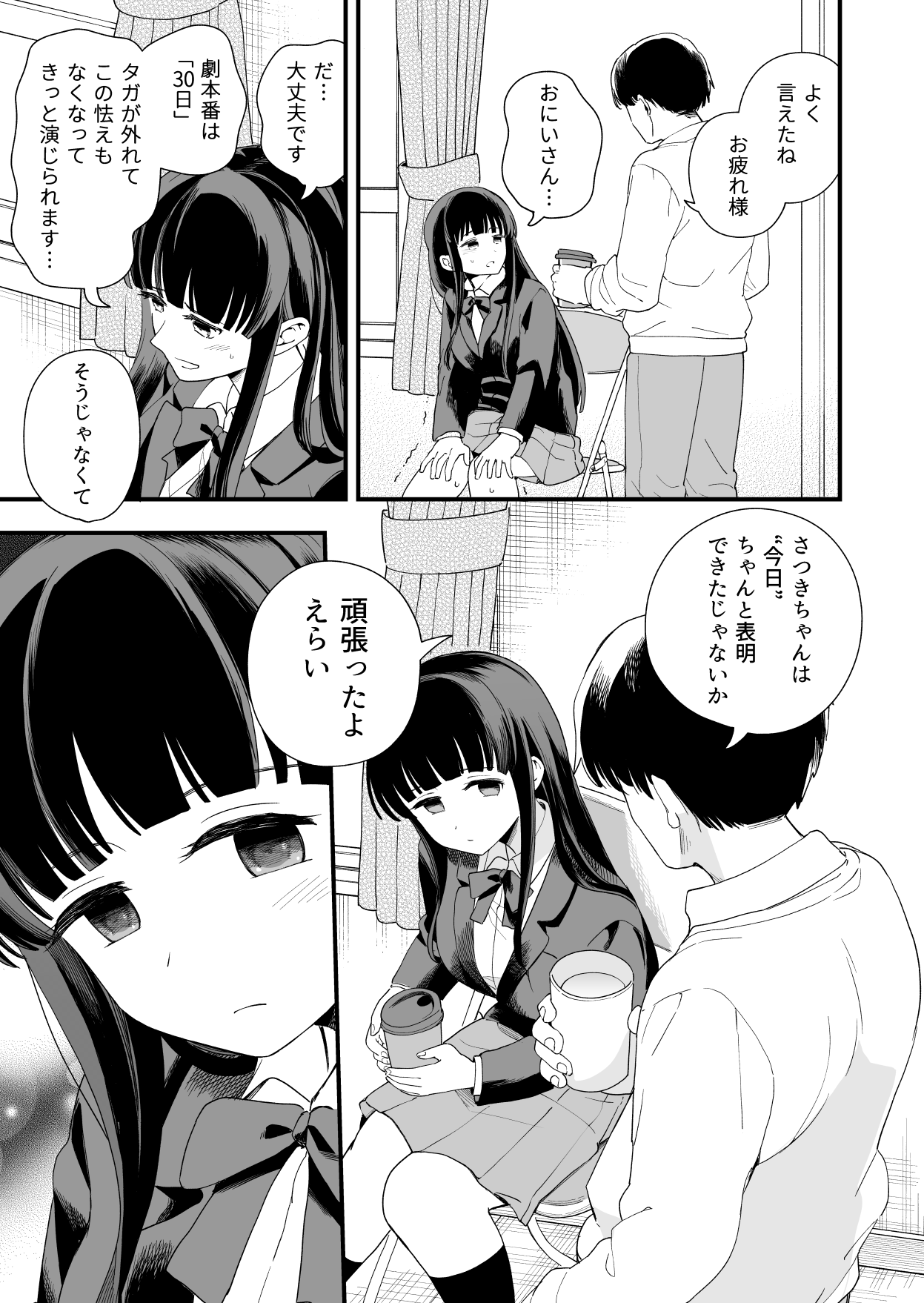 Hiro Hirono page 5 full