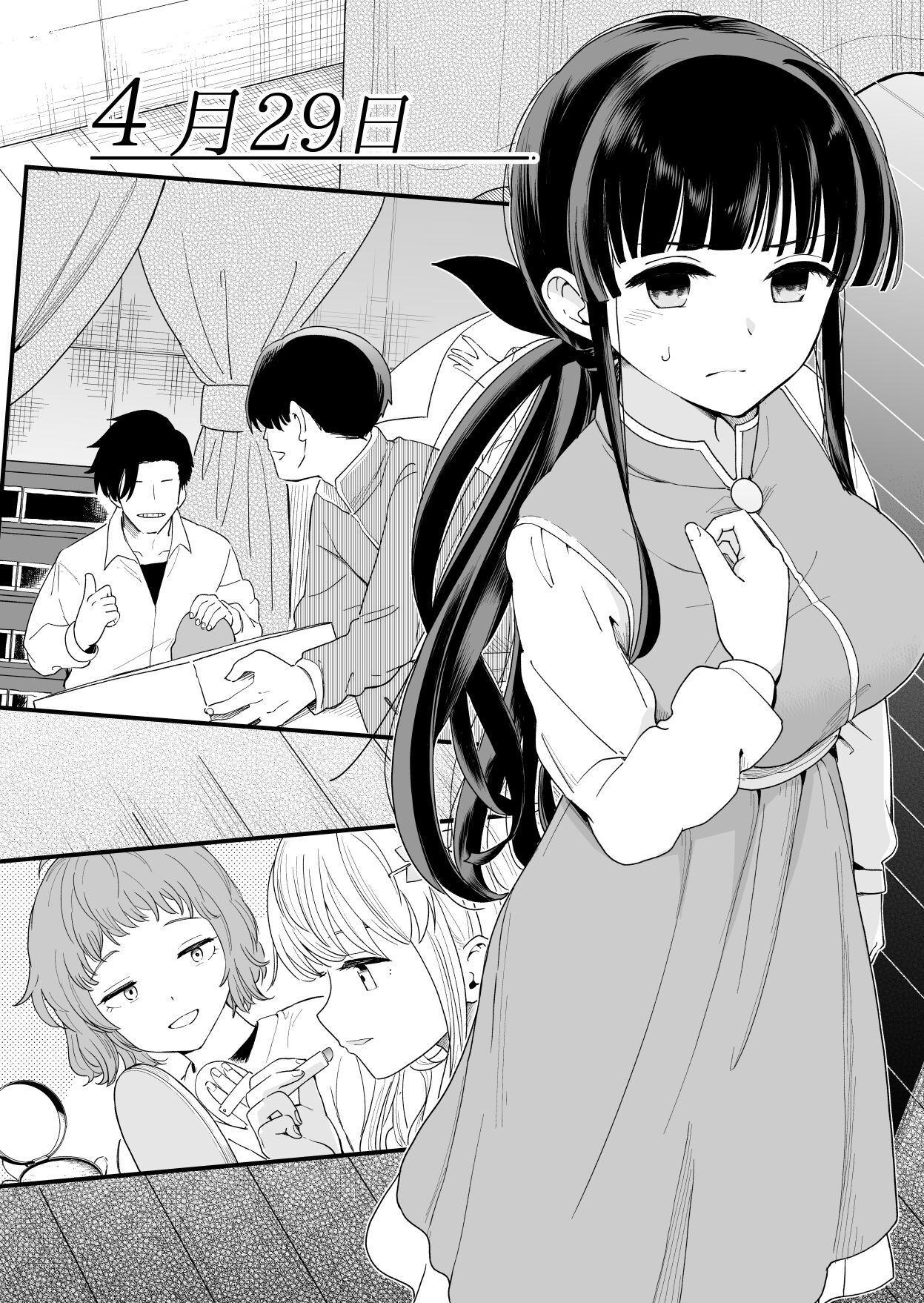 Hiro Hirono page 6 full
