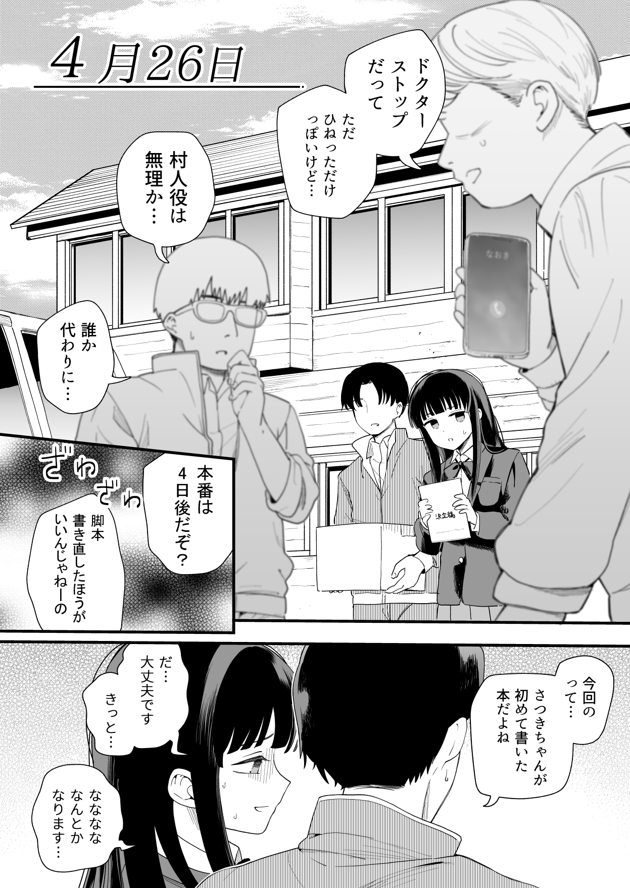 Hiro Hirono page 8 full