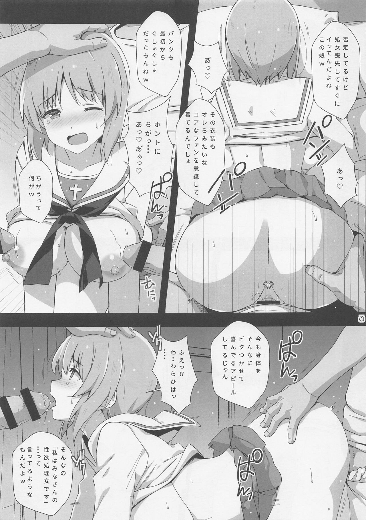 IV Muri! page 4 full