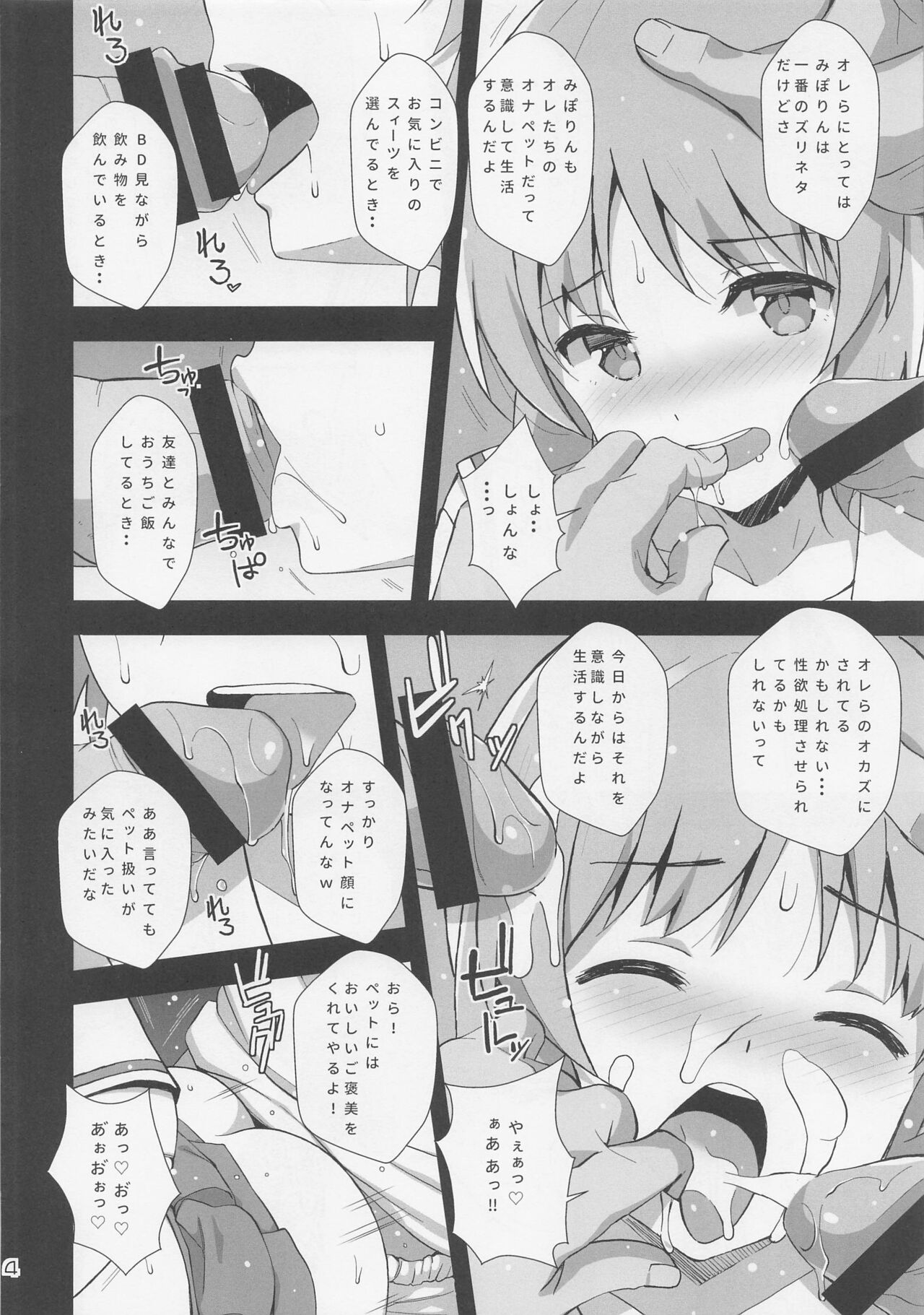 IV Muri! page 5 full