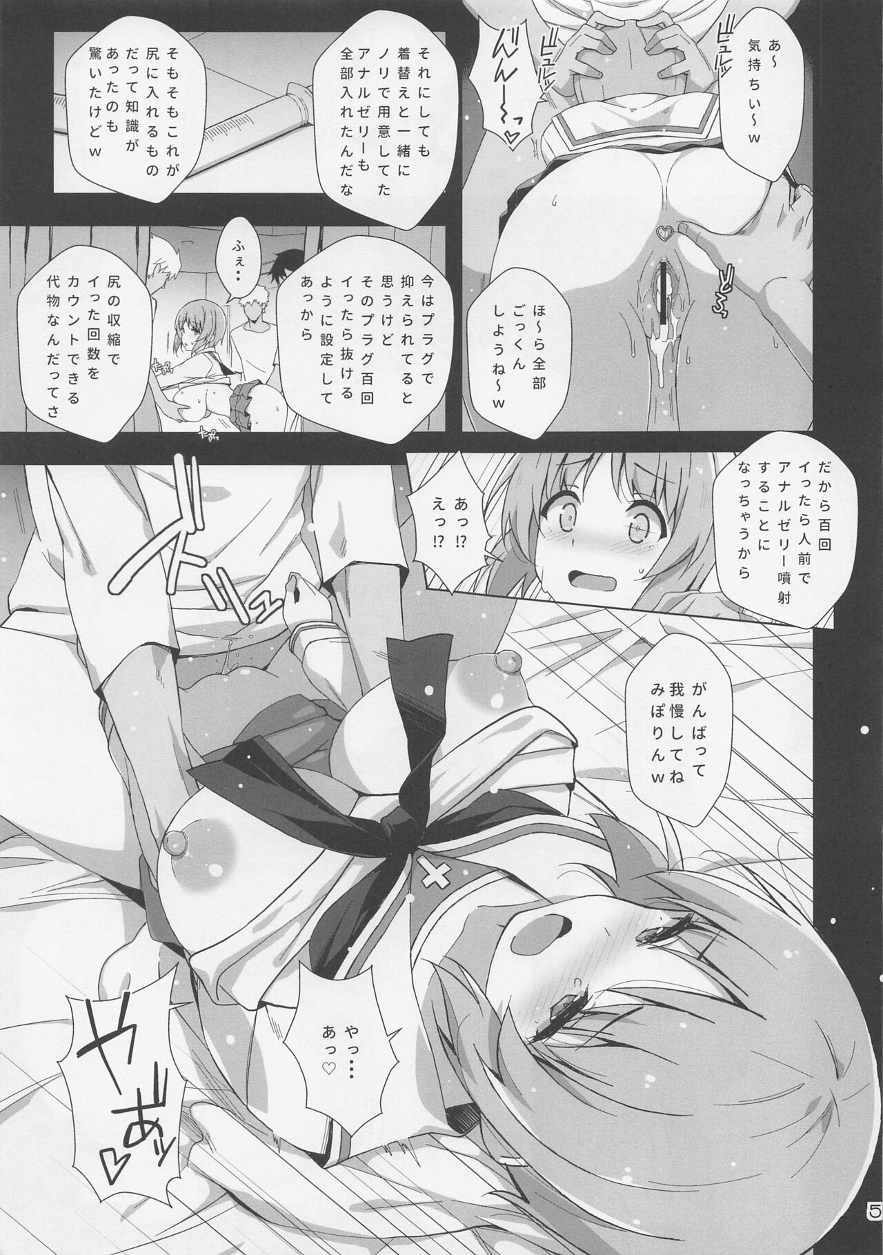 IV Muri! page 6 full