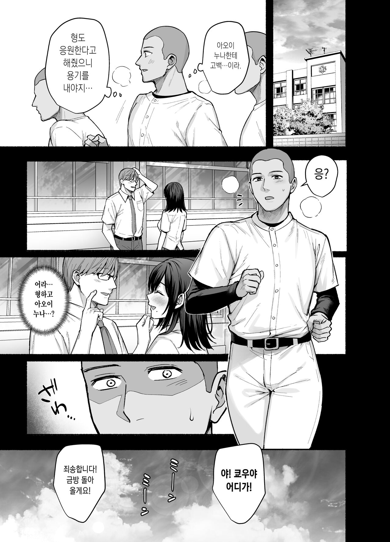 Mesu no Ie ~Tsuma wa Midare Ubawareru~ | 암컷의 집 ~아내는 흐트러지며 빼앗긴다~ page 8 full
