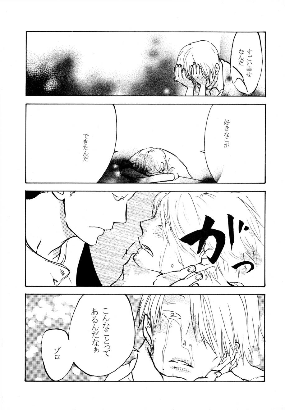 葛餡 没案集 page 10 full