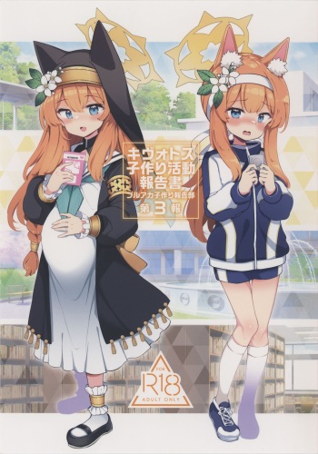 Kivotos Kozukuri Katsudou Houkokusho BluArch Kozukuri Houkokubu Ch. 3 cover