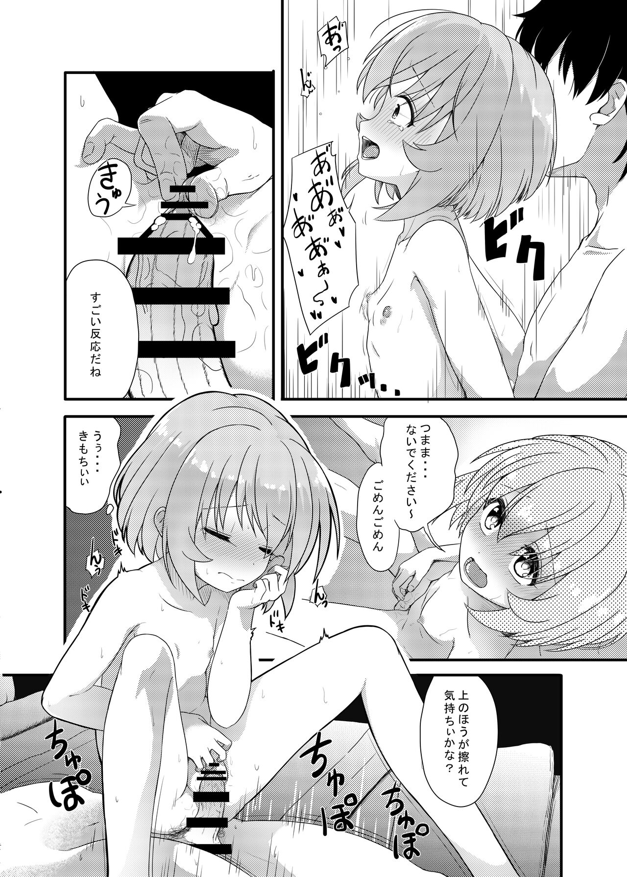 Nisiarea Soushuuhen 3〇〇〇gumi jiru page 7 full