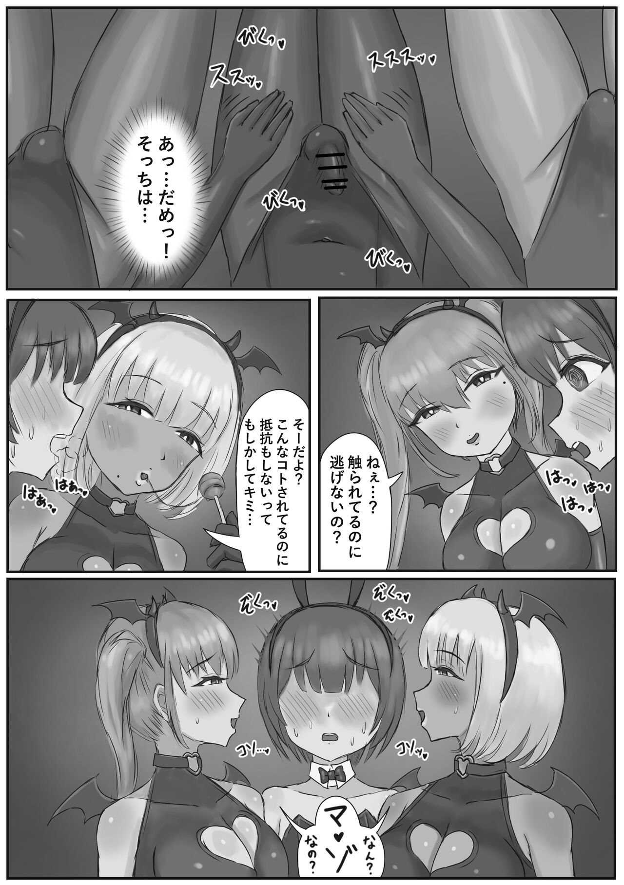 バニー女装男子がサキュバスコスのふたなり達にマゾオナホにされちゃう話 page 7 full