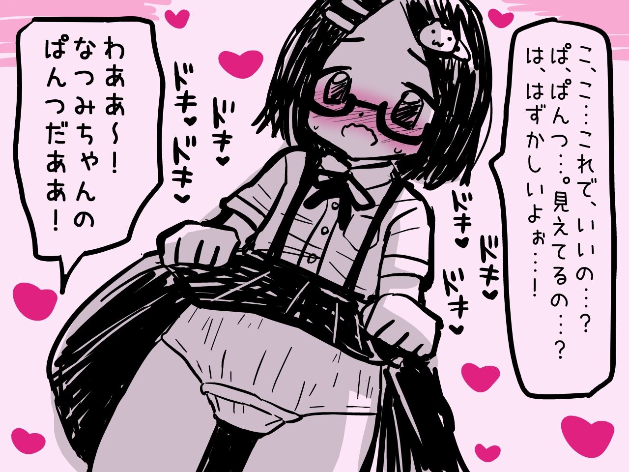 Onnanoko to Otokonoko ga Pantsu no Ue kara Kimochi yoku Nacchau Hanashi page 10 full